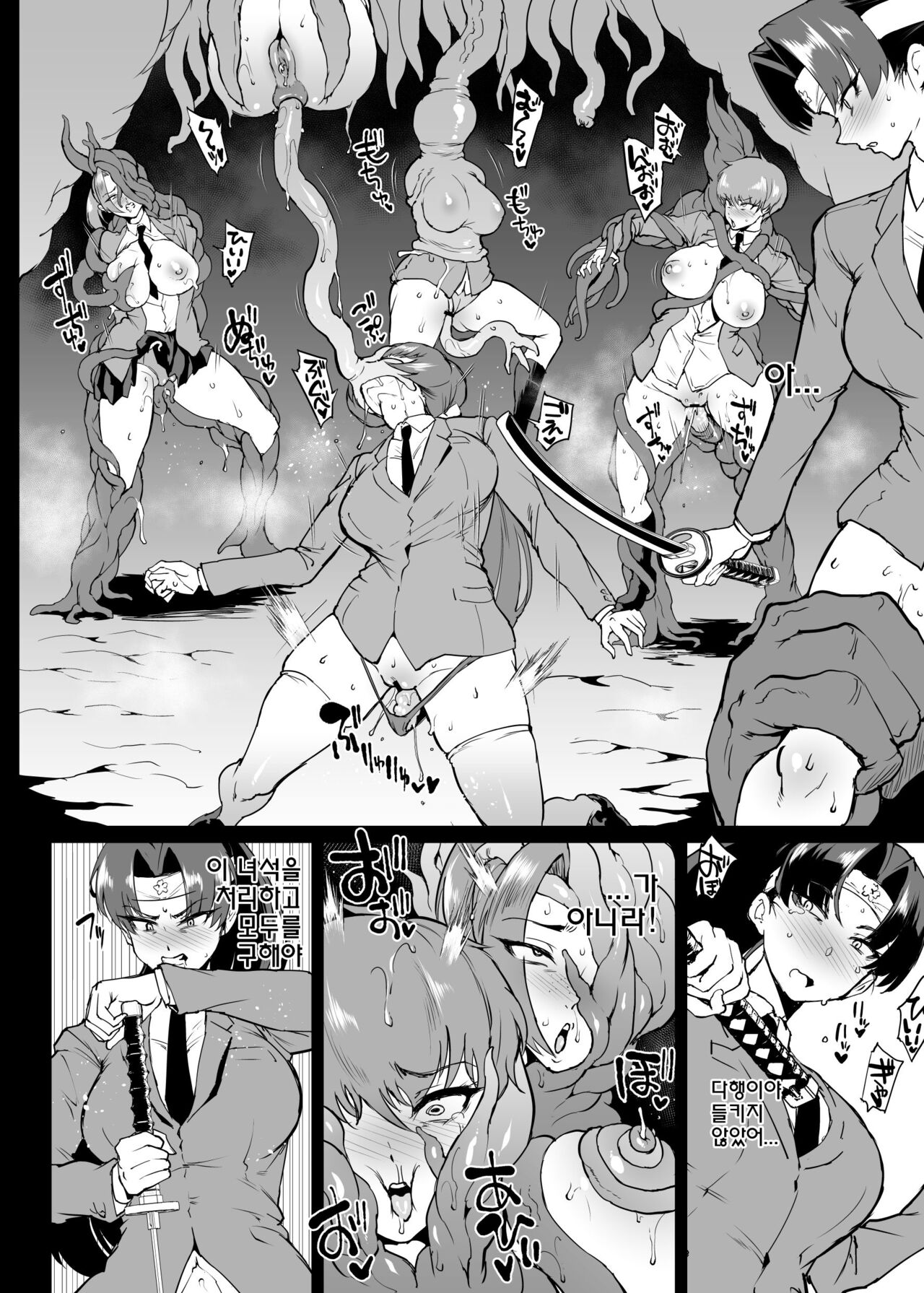 JKTaimabu S4 Gesuidou Hen 2 page 7 full
