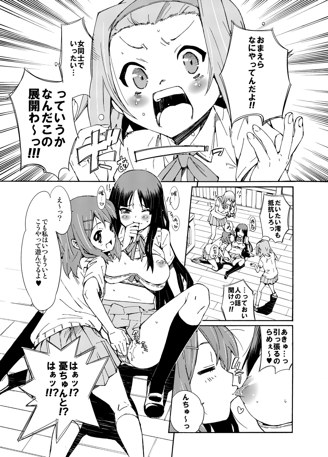 GIRLS ONLY!!! page 12 full