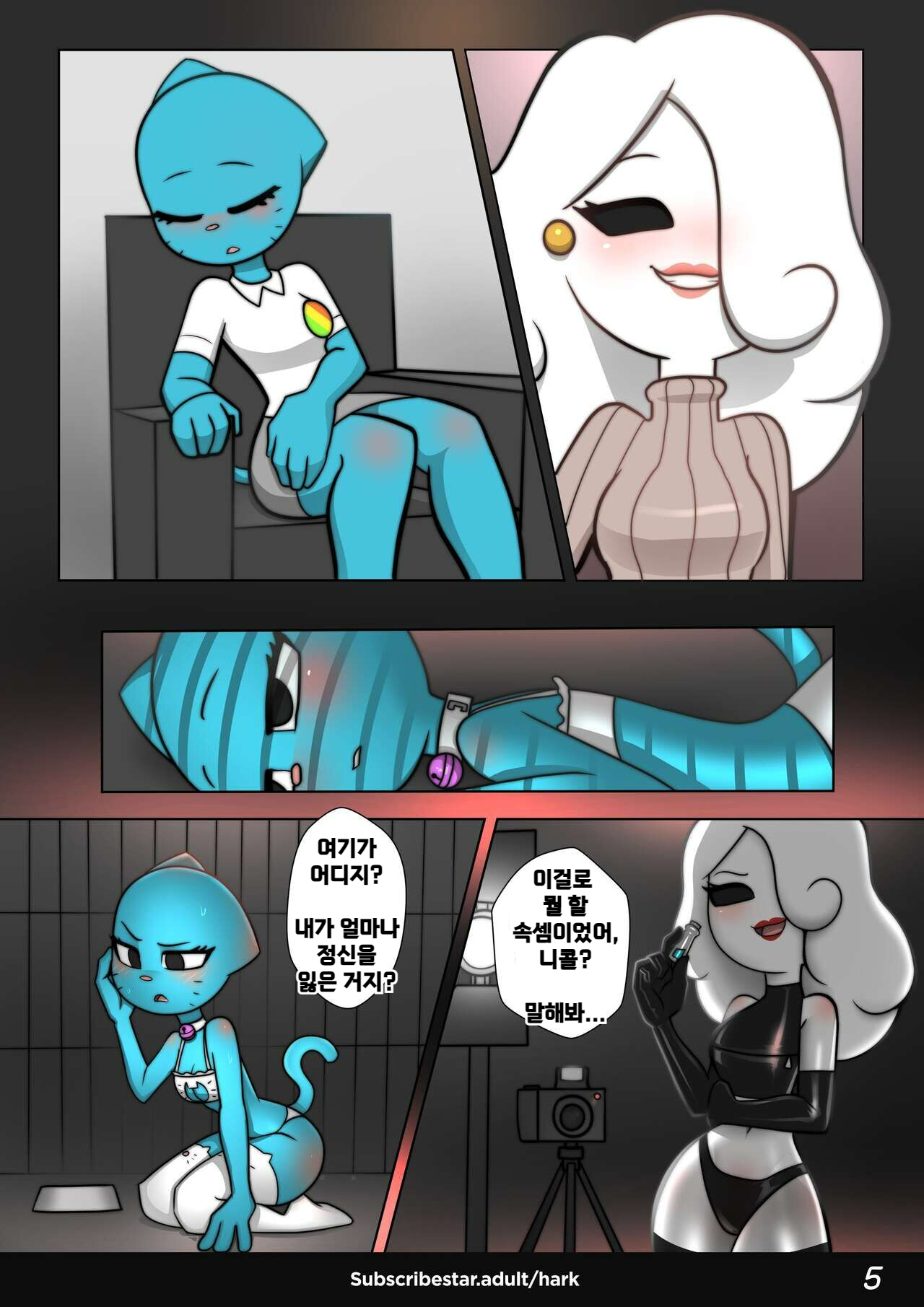 The Amazing Surprise 2  | 엄청난 깜짝선물 2 page 6 full