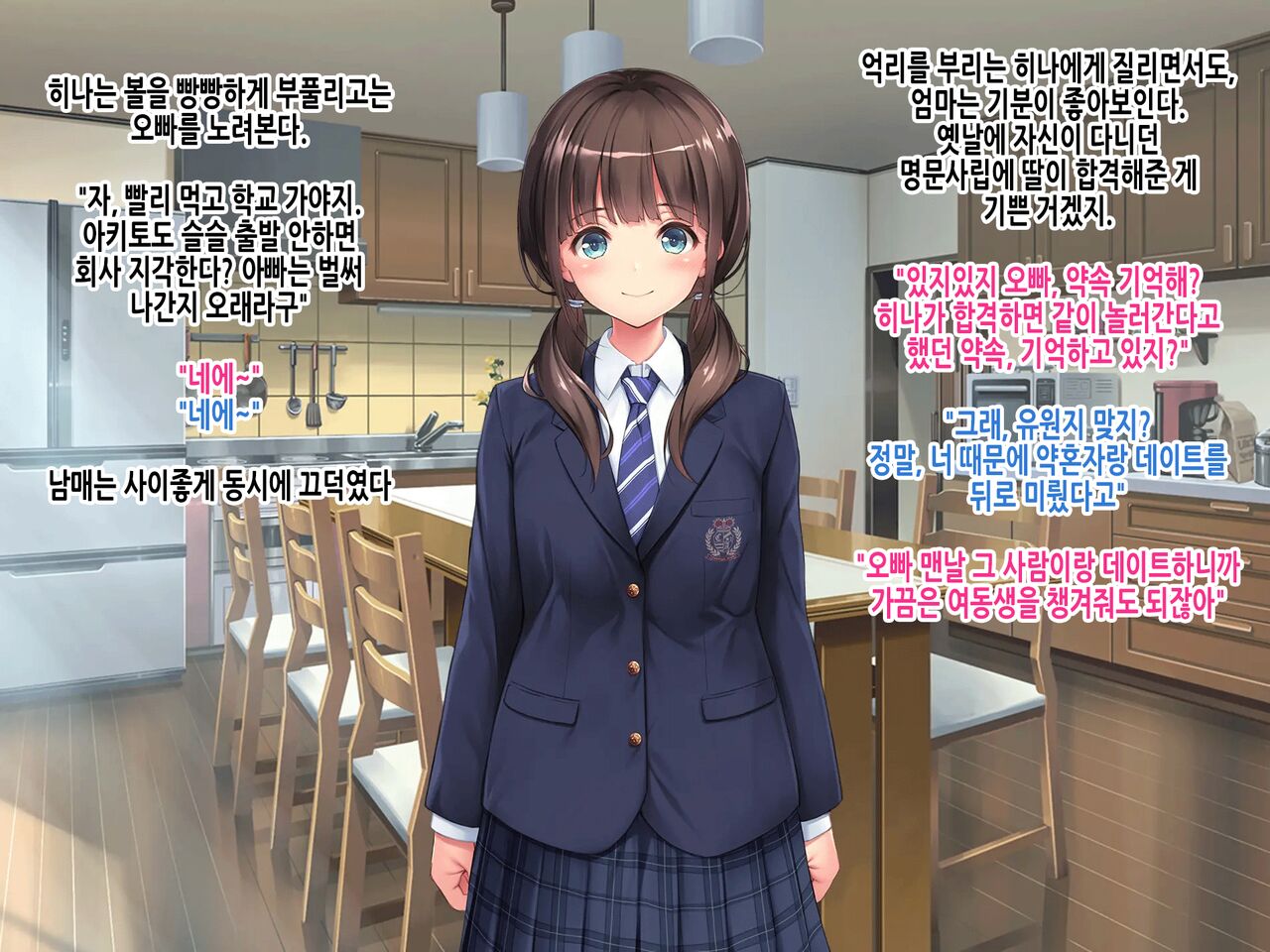 Yuukai JK Sakurai Hina Kankin Choukyou Chiiku Kiroku ～Boku no Tenshi to Chika Seikatsu～ | 유괴 JK 사쿠라이 히나 감금조교치육기록 ~나의 천사와 지하생활~ page 4 full