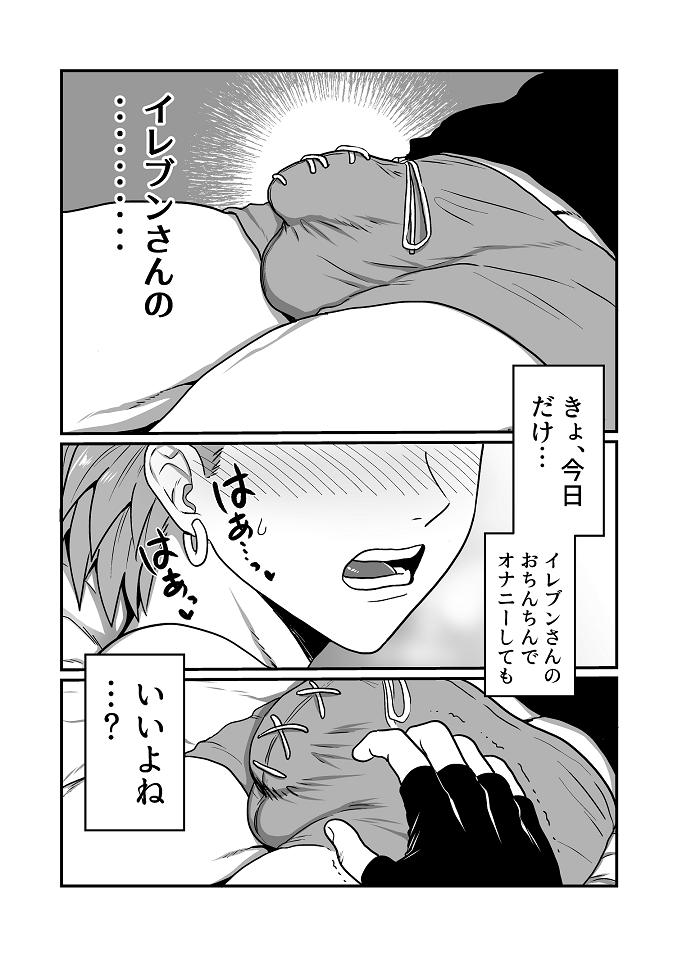 Datte Anata ga Suki dakara page 10 full