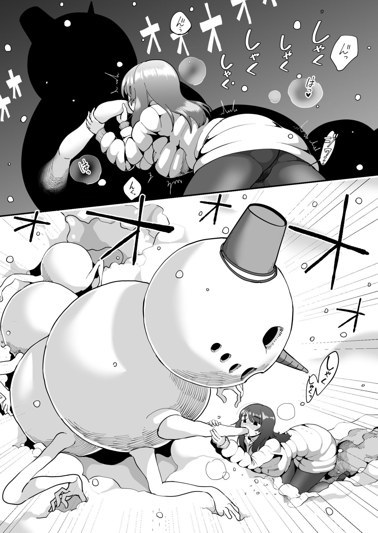 Katamaru Sekai no Arukikata - walking in a hardened world #12 page 6 full
