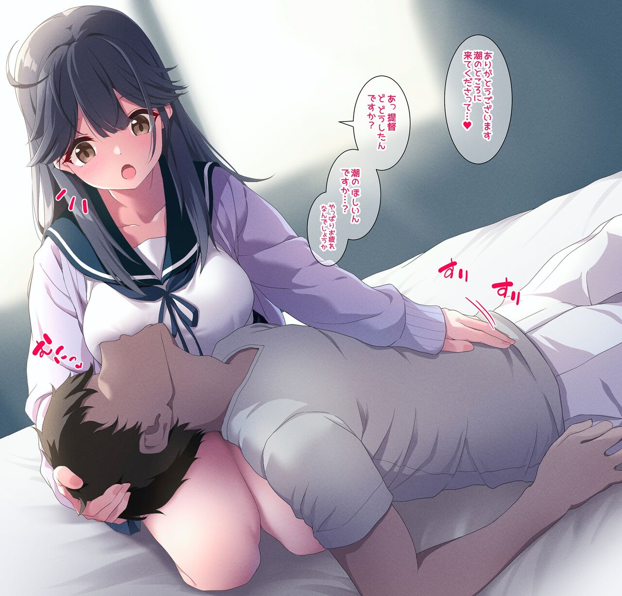 Shio ni Iyasarete page 3 full