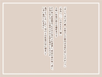 [Tanuki no Rakugaki] Hitokui Youko 2 -Shippo Kousoku Shouka to Paizuri Shouka to- cover