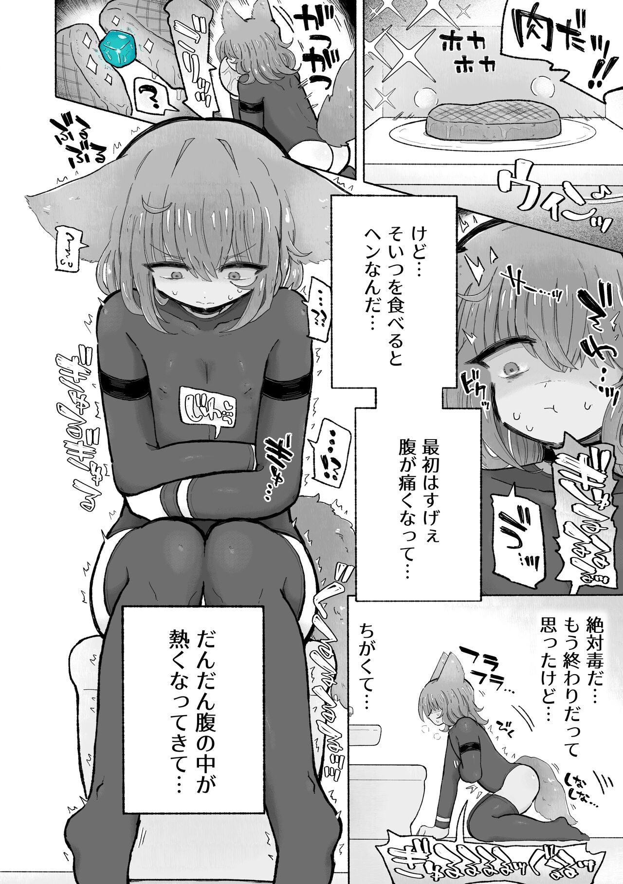 Kairaku  Chuudoku Anal Onaho  no Tsukurikata. page 12 full
