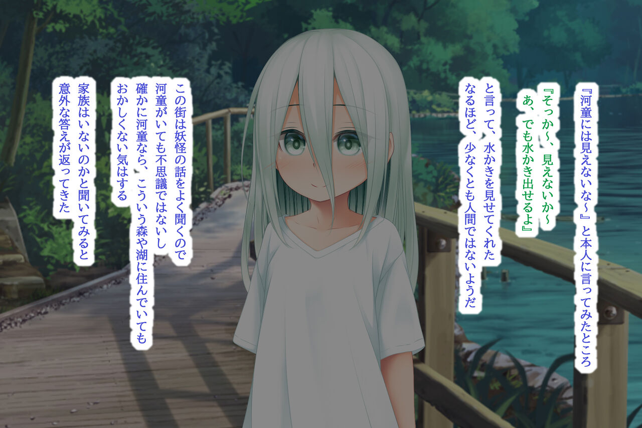kawaii musume niwa gosurori fuku wo page 12 full