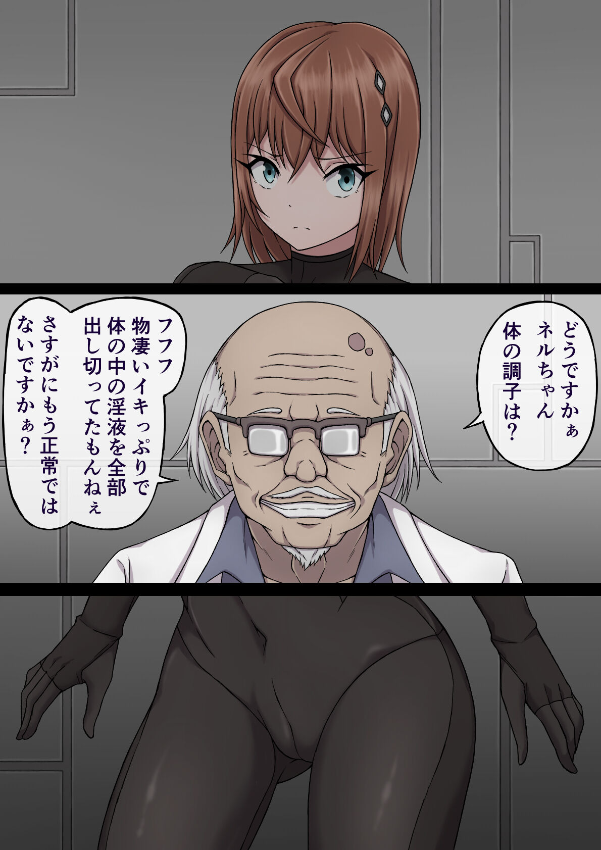 Female Spy Nell ~A body used as an experiment subject by a perverted mad scientist~ page 5 full