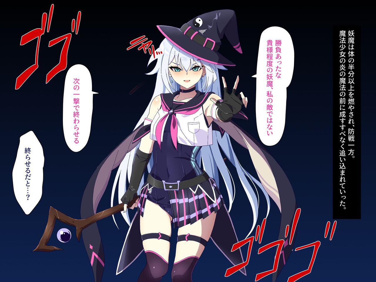 Magic girl defeat report FILE2 page 8 full