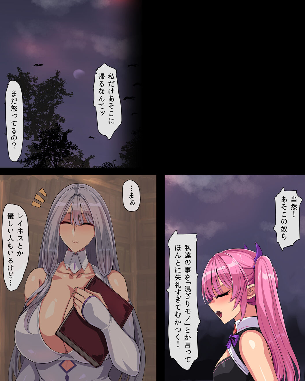 kemonogeki rasen page 8 full