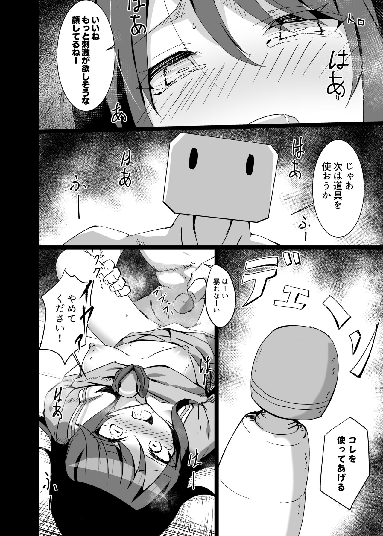 Ichika, Ryoujoku page 12 full