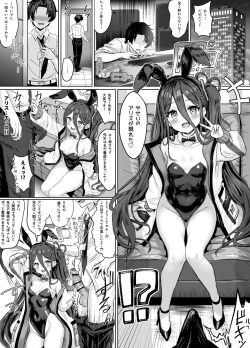 Bunny Alice Manga Sono 2