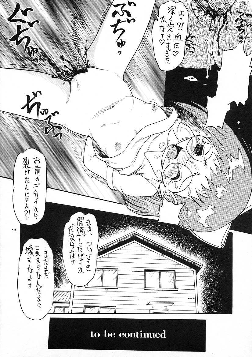 Pishipishi page 11 full