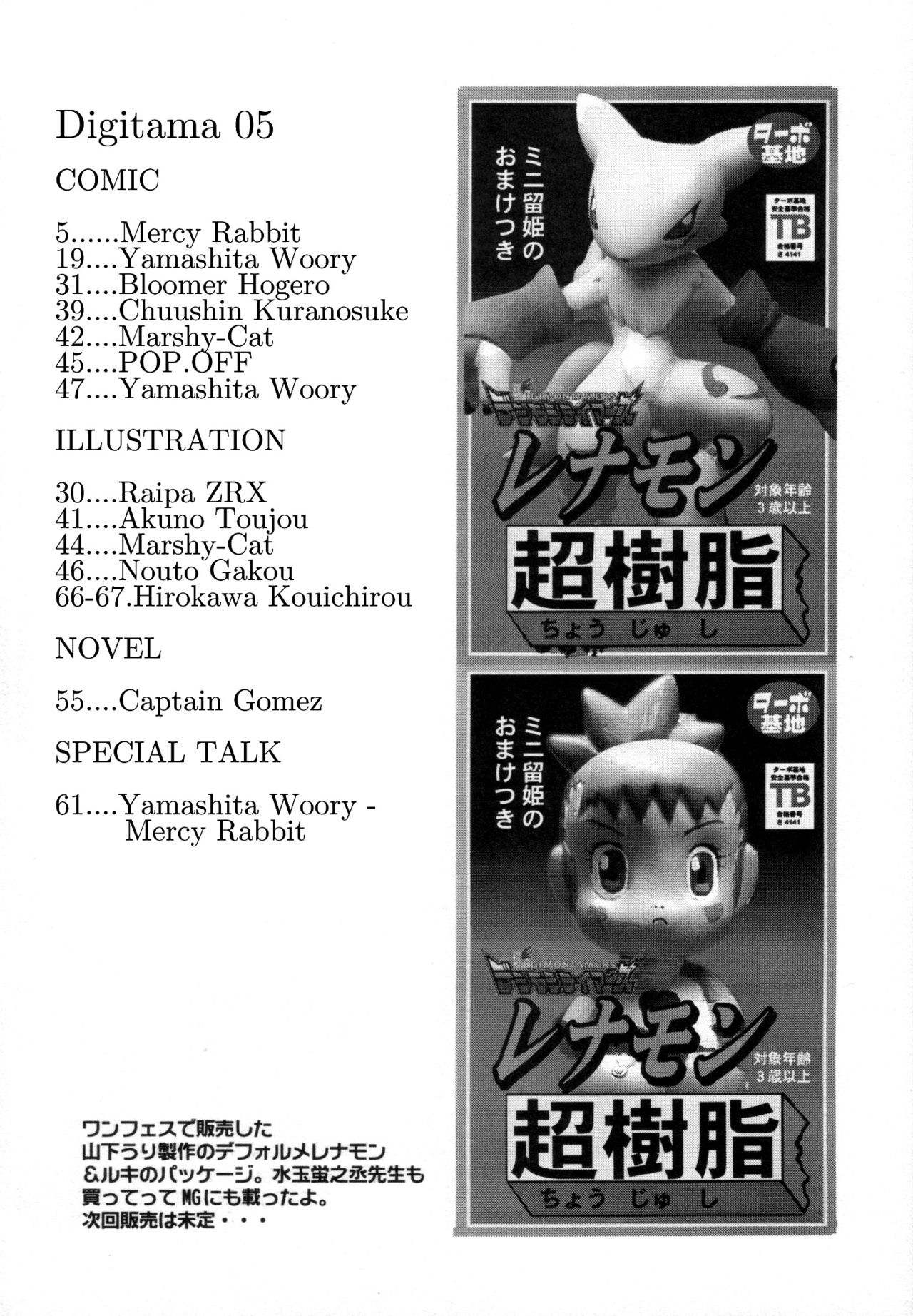 Onii-chan to Issho page 3 full