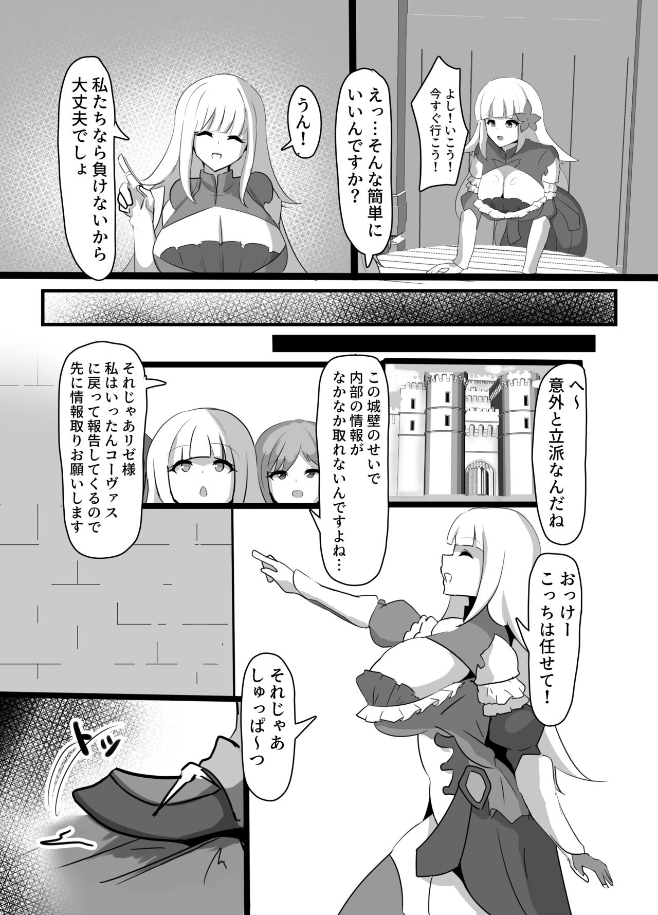 Kyonyuu Party Saimin page 5 full