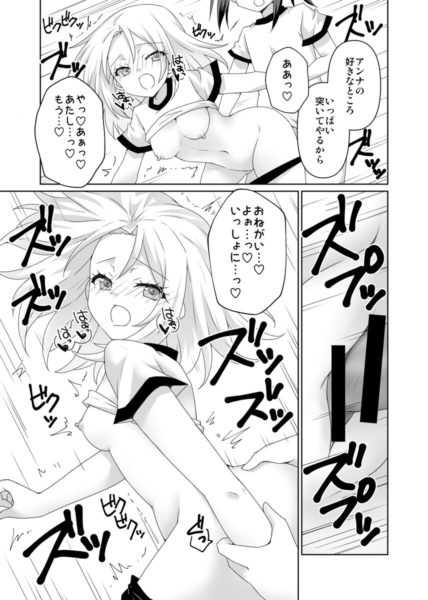 love potion page 5 full