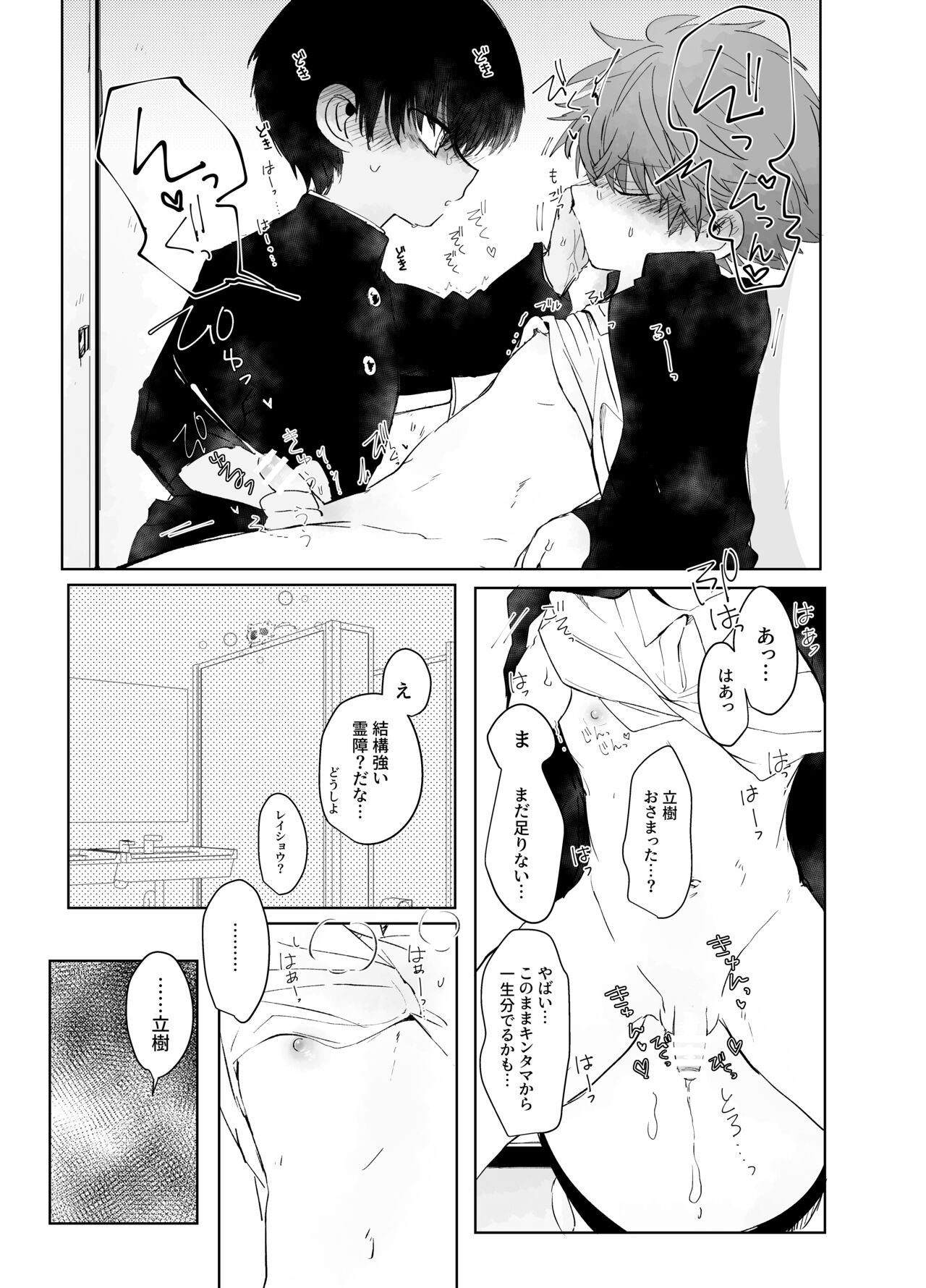 Hassan Sabotage page 11 full