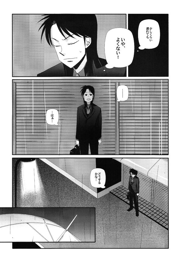 Horō page 4 full