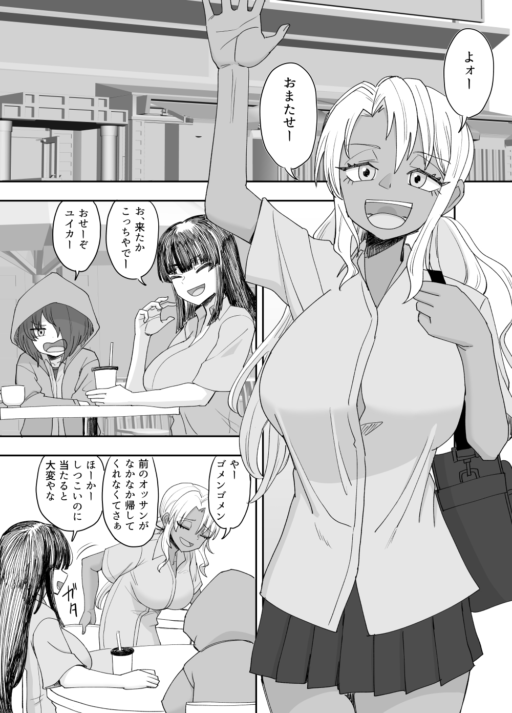 3-ningumi no Jouji Tachibana Yuika Hen "Kinpatsu Bakunyuu Yankee" Bangaihen 2 page 7 full