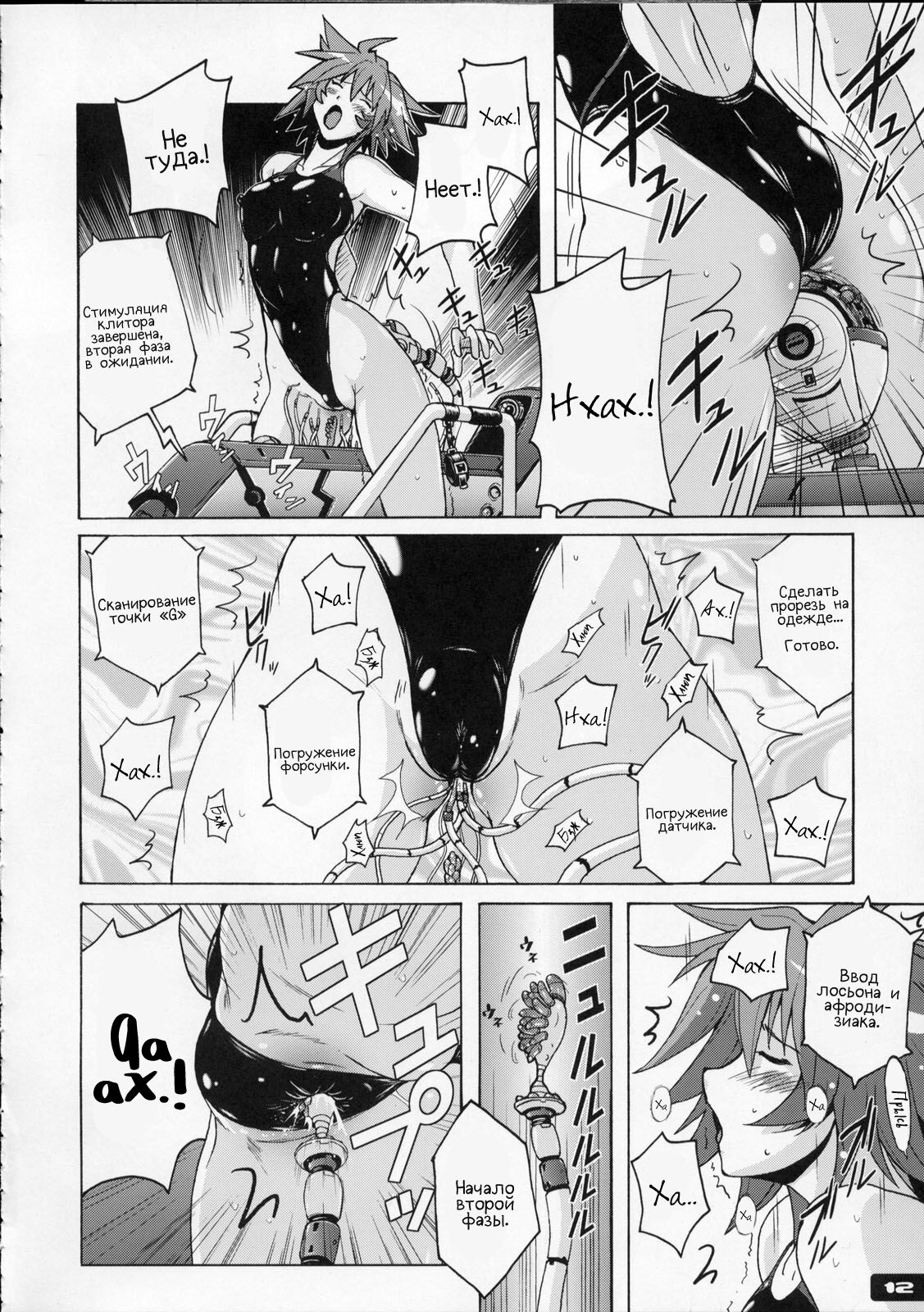 Pitapita Kyouei Mizugi 4 page 11 full