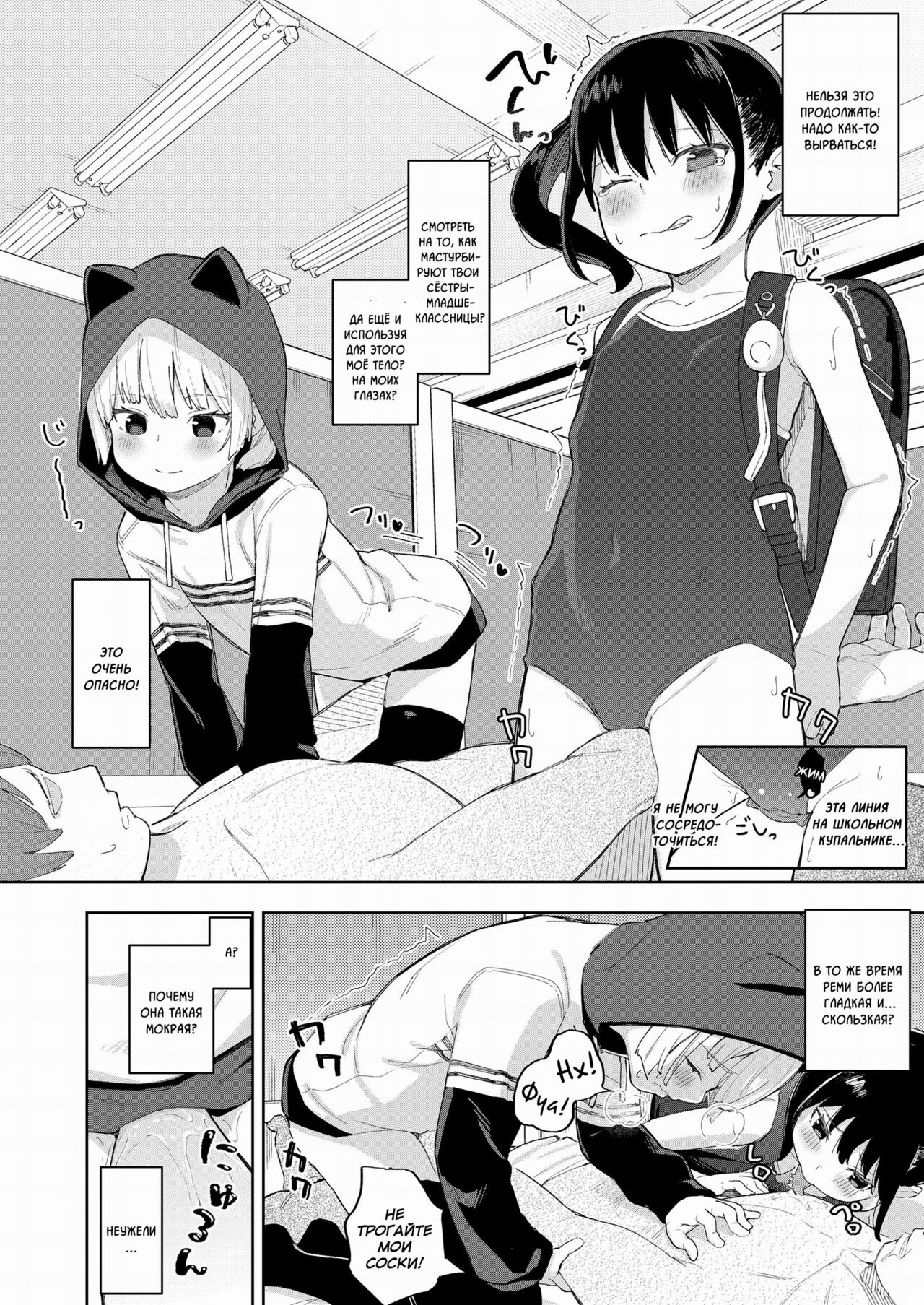 Kairaku Twins | Близнецы удовольствия page 10 full