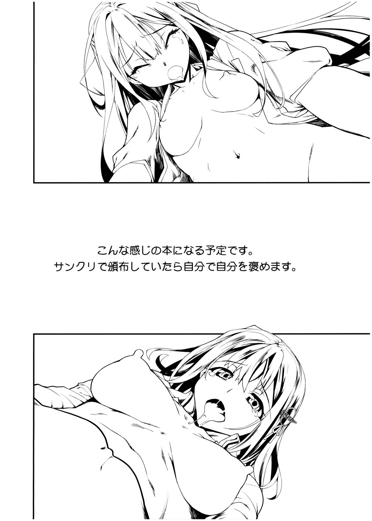 Haechatta Hon ※ Kongou-gata - Myoukou-gata page 11 full