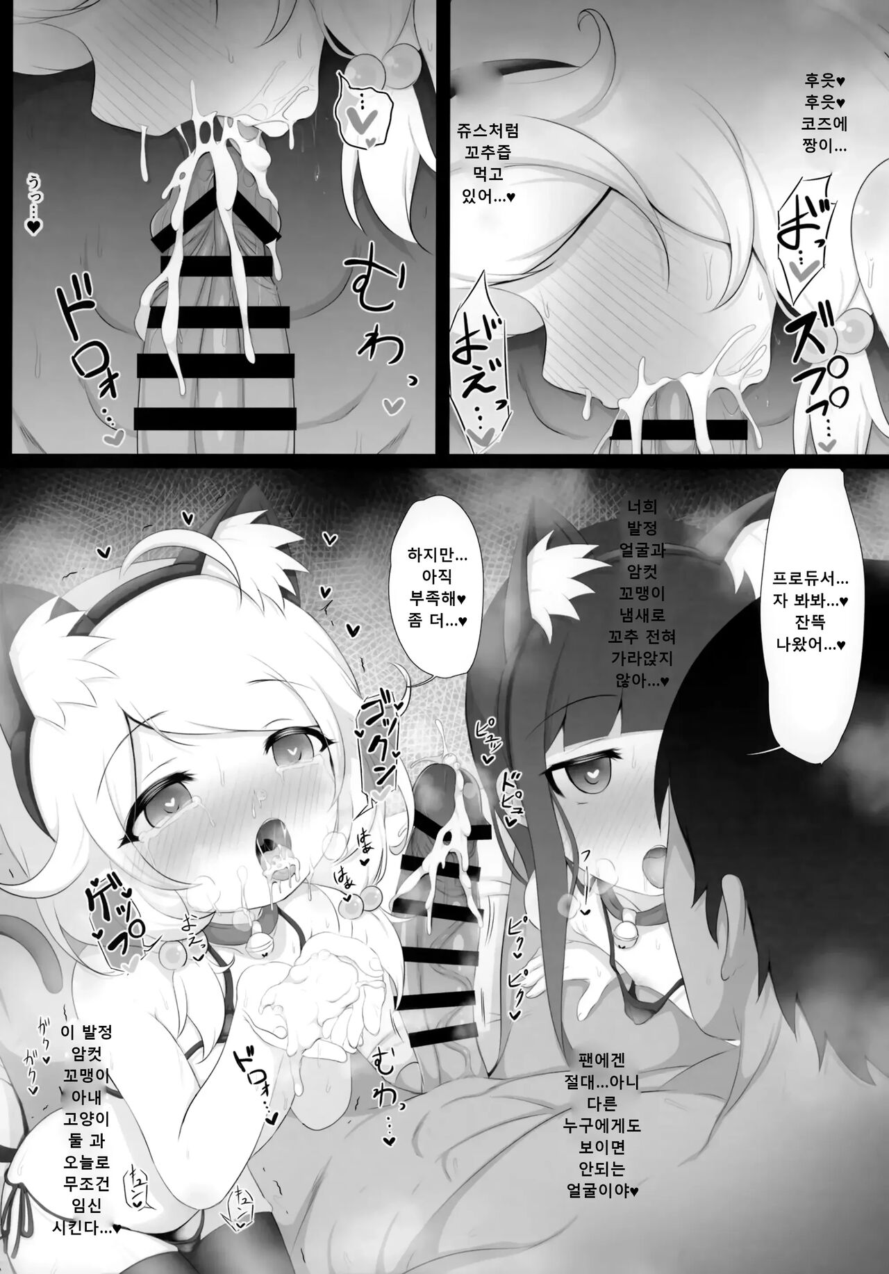 Yukimi to Kozue, Issho ni Iru to Dekichau Mono, Nani? page 11 full