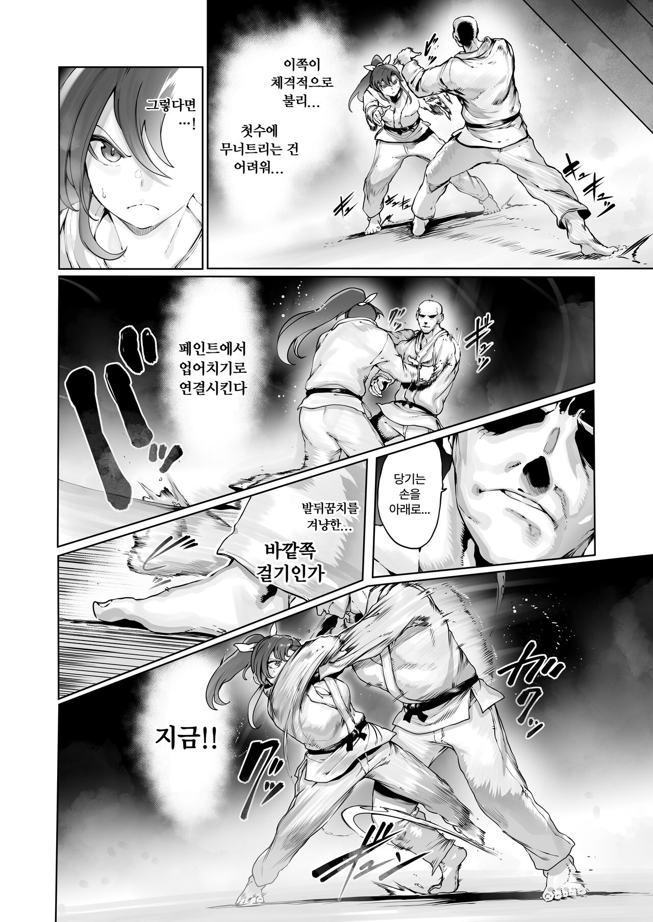 Yozora no Tsuki ga Ochiru made│밤하늘의 달이 떨어질 때 까지 page 11 full