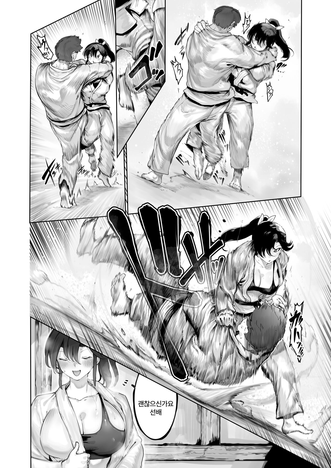 Yozora no Tsuki ga Ochiru made│밤하늘의 달이 떨어질 때 까지 page 5 full