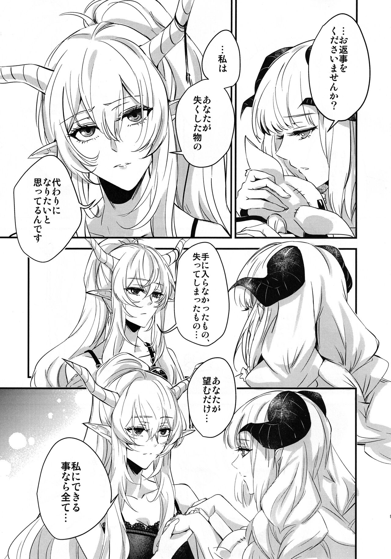 Wish page 8 full