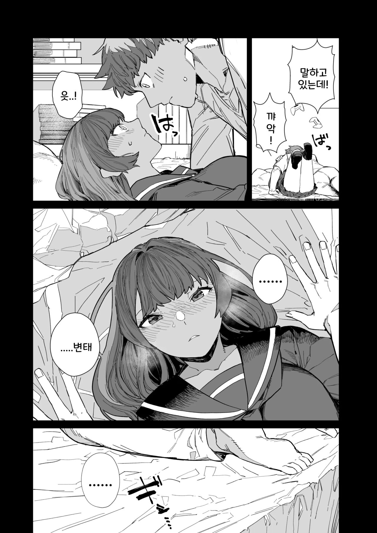 Kugi no Miko -Shuu- | 제물의 무녀 -종- page 12 full