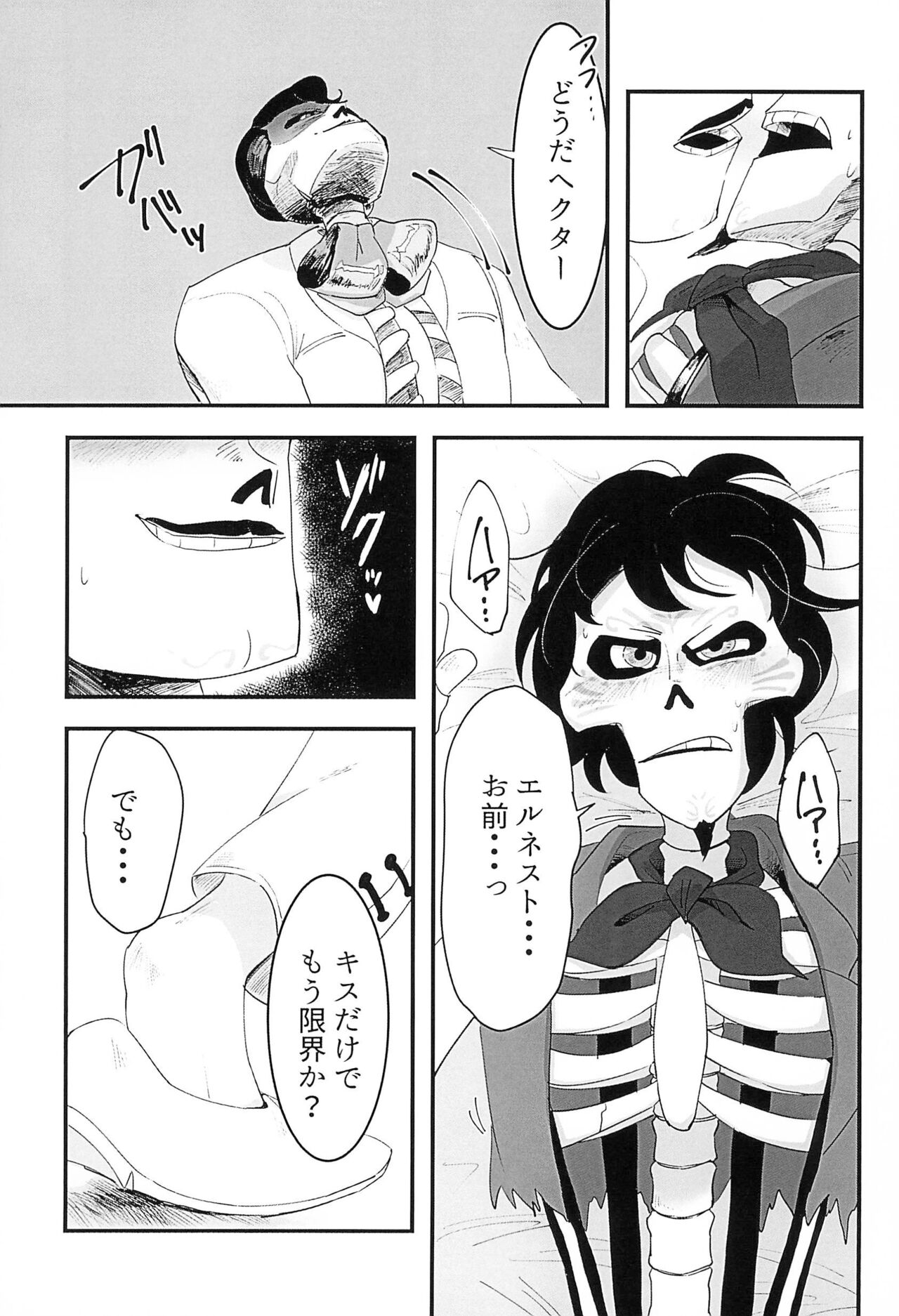 Obsesion y Monopolio page 11 full