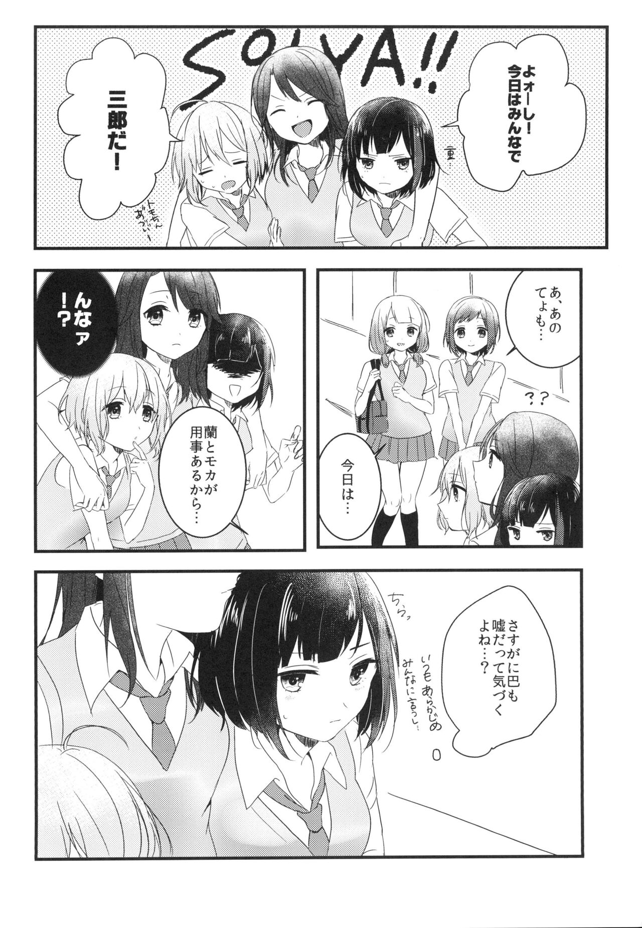 Secret relationship page 10 full