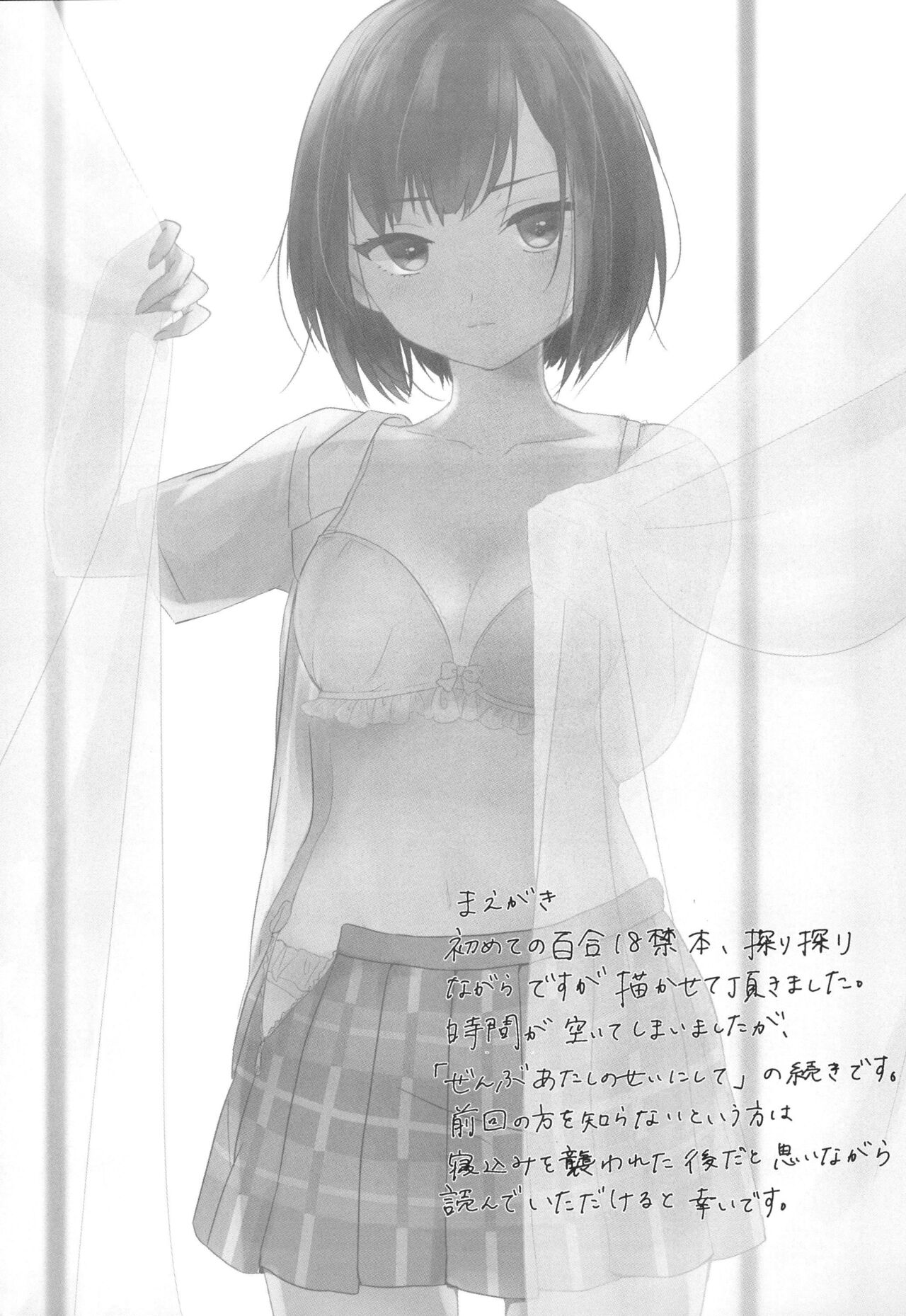 Secret relationship page 5 full