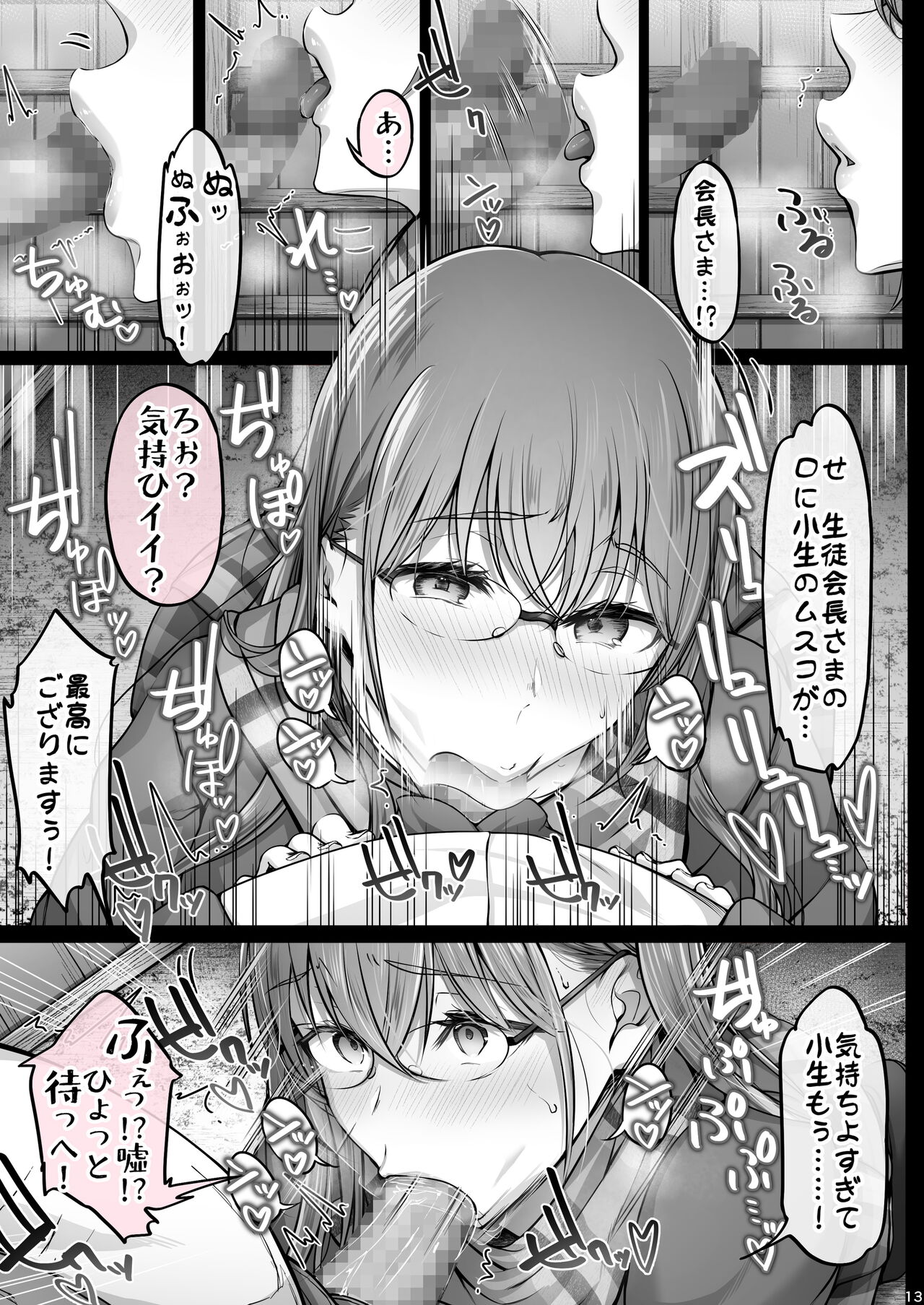 Kajitsu 6 page 12 full