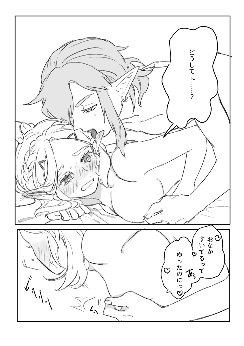 Rinzeru R 18 matome page 11 full