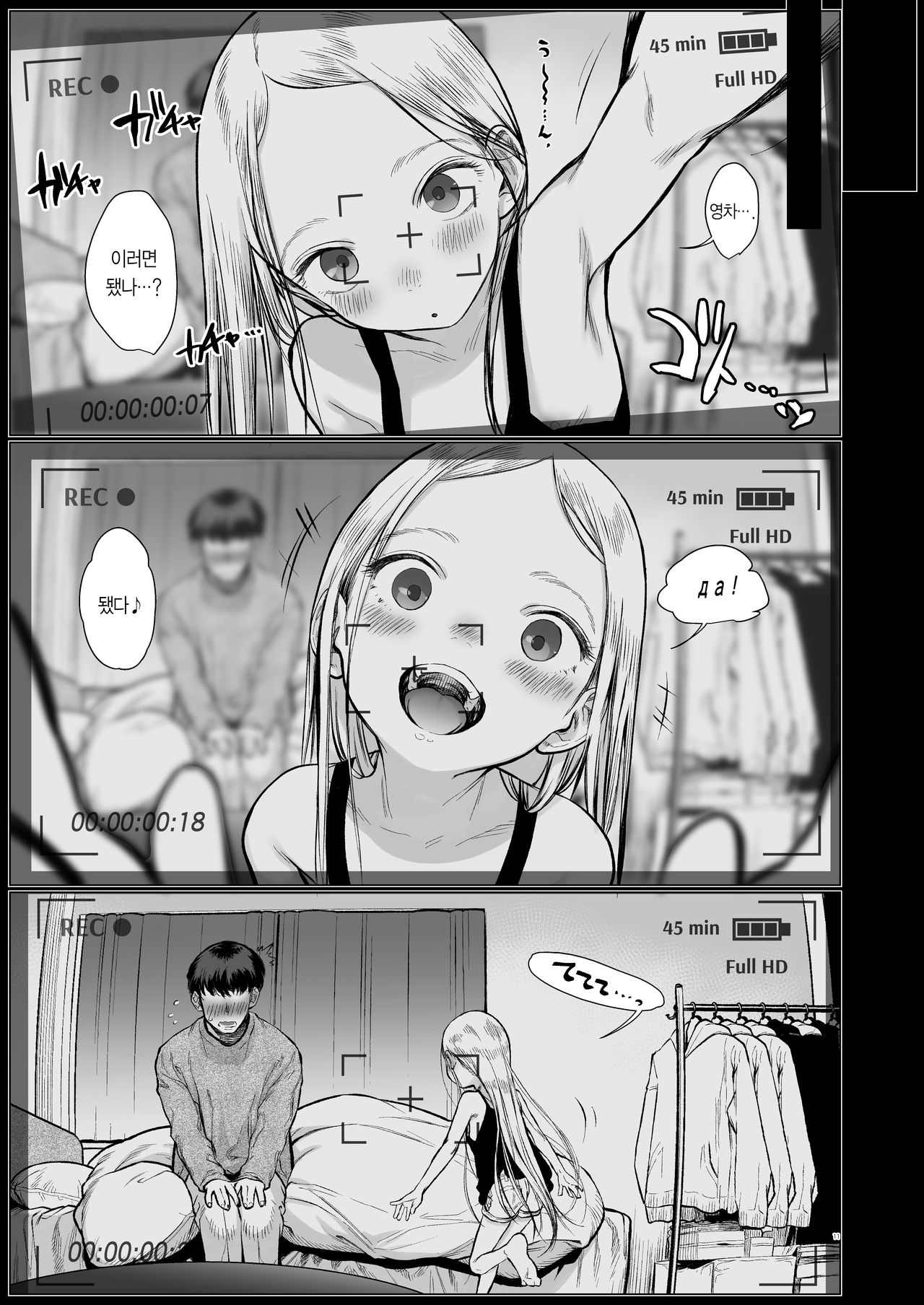 Sasha-chan ga Youkoso ~Futoshi-kun Route Soushuuhen + α~ | 사샤쨩 어서와♥~후토시 군 루트 총집편 + α~ page 12 full