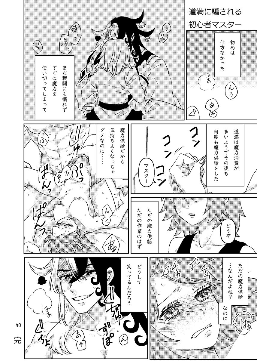 Rin guda soku ochi 2 koma + a page 7 full