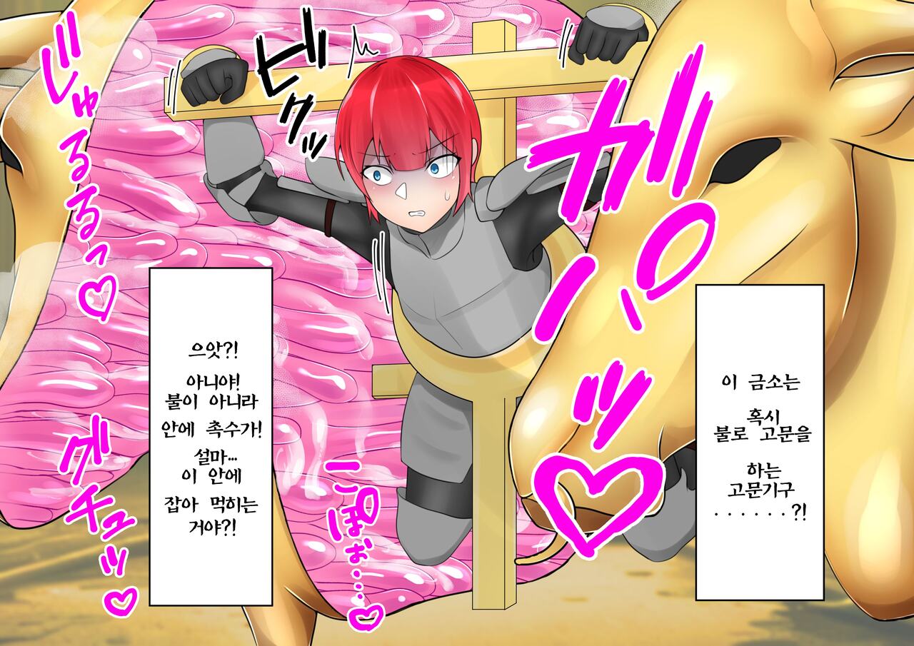 Mesu Ushi-ka | 트랩던전TS 암소화 page 4 full