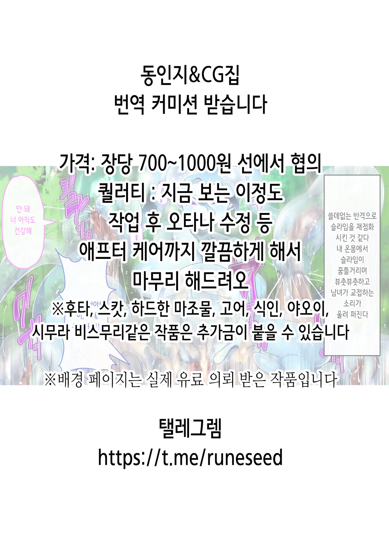 Mayou Shoujo no Haiboku | 마잉소녀의 패배 page 2 full