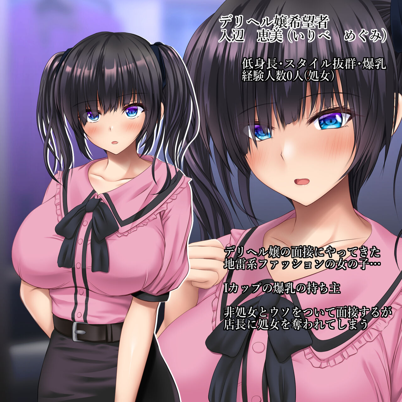 DeliHeal Hatsutaiken Jiraikei Joshi no Baai page 3 full