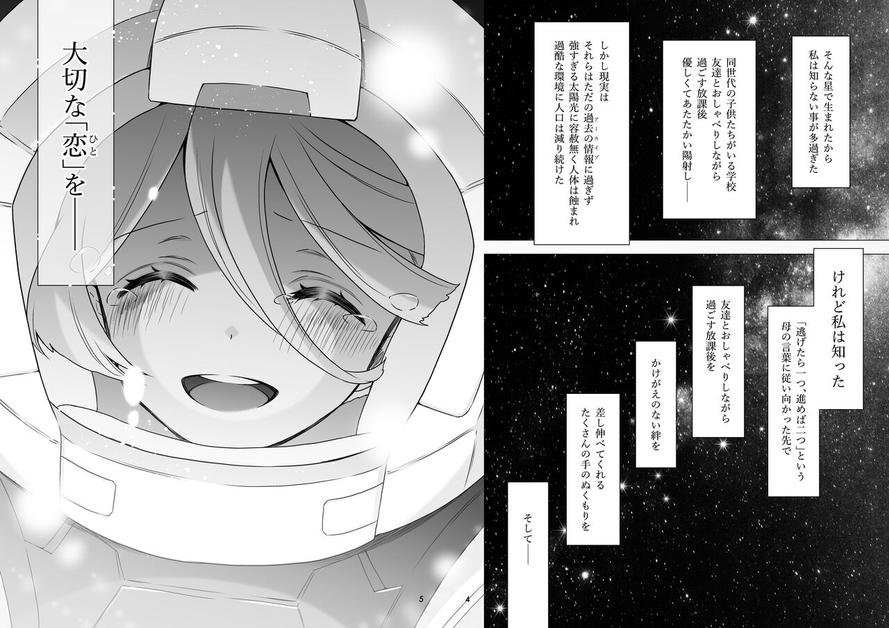 Shiawase na Hibi -if- page 3 full