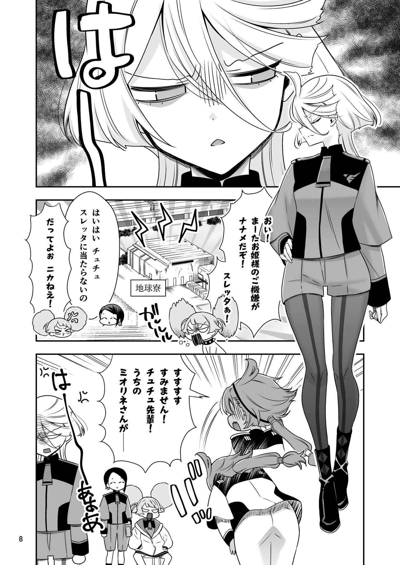 Shiawase na Hibi -if- page 5 full