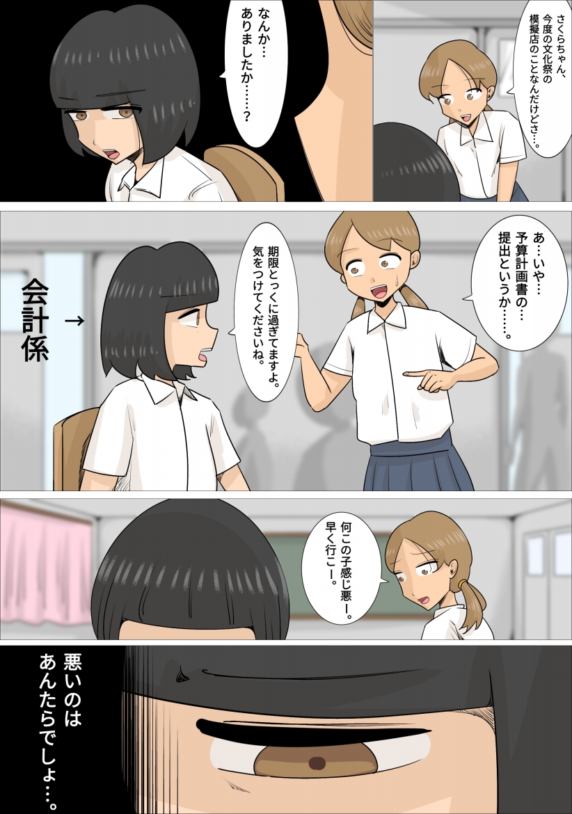 関西弁ブサイク熟女3人に寝取られた彼氏 page 2 full