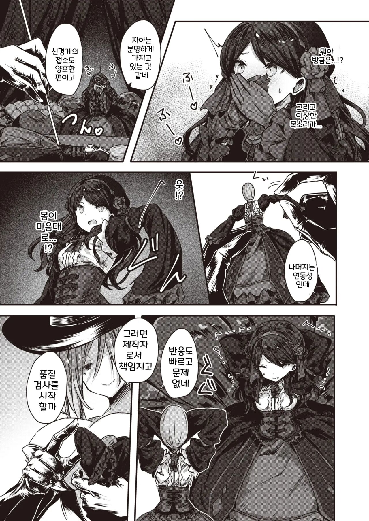 kugutsu no utage page 5 full